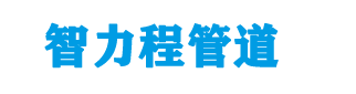 广饶钢塑复合管厂家